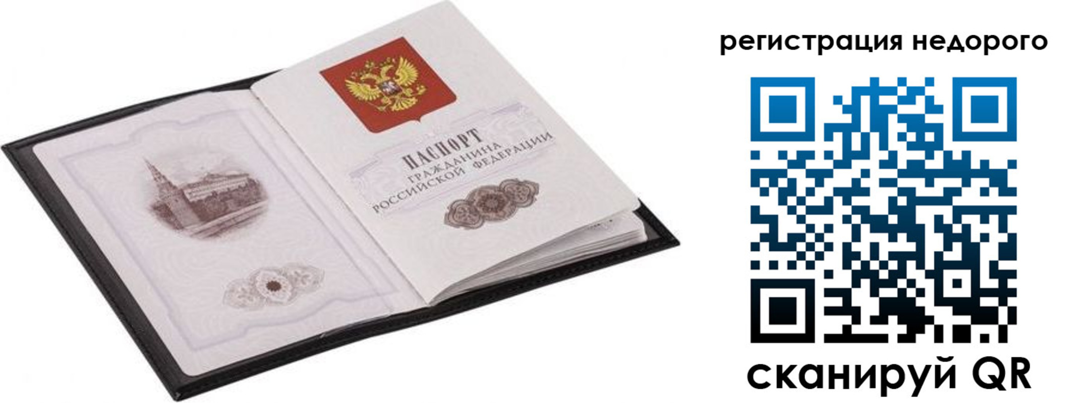 прописка регистрация в Мензелинске
