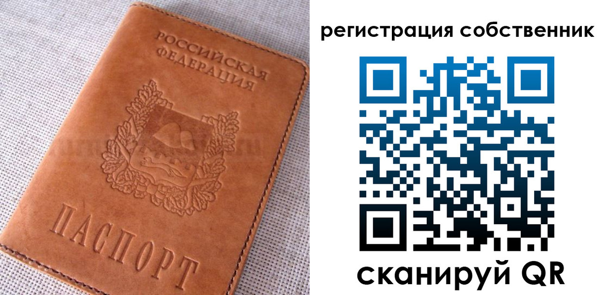 временная регистрация недорого в Мензелинске