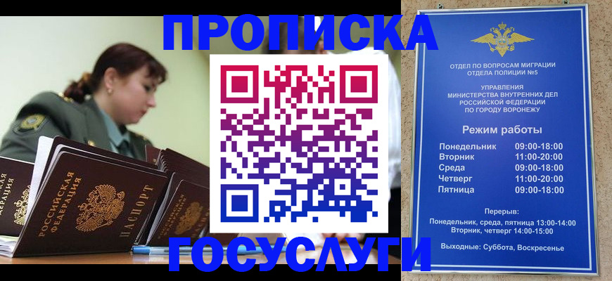 миграционный учет в Мензелинске