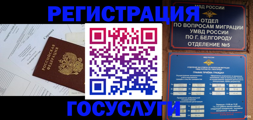временная прописка в Мензелинске
