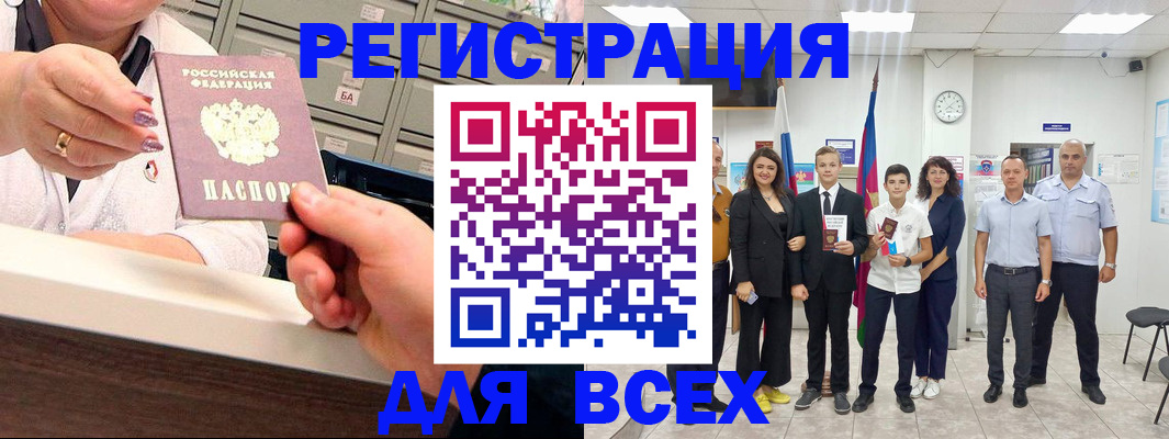 временная регистрация гарантия в Мензелинске